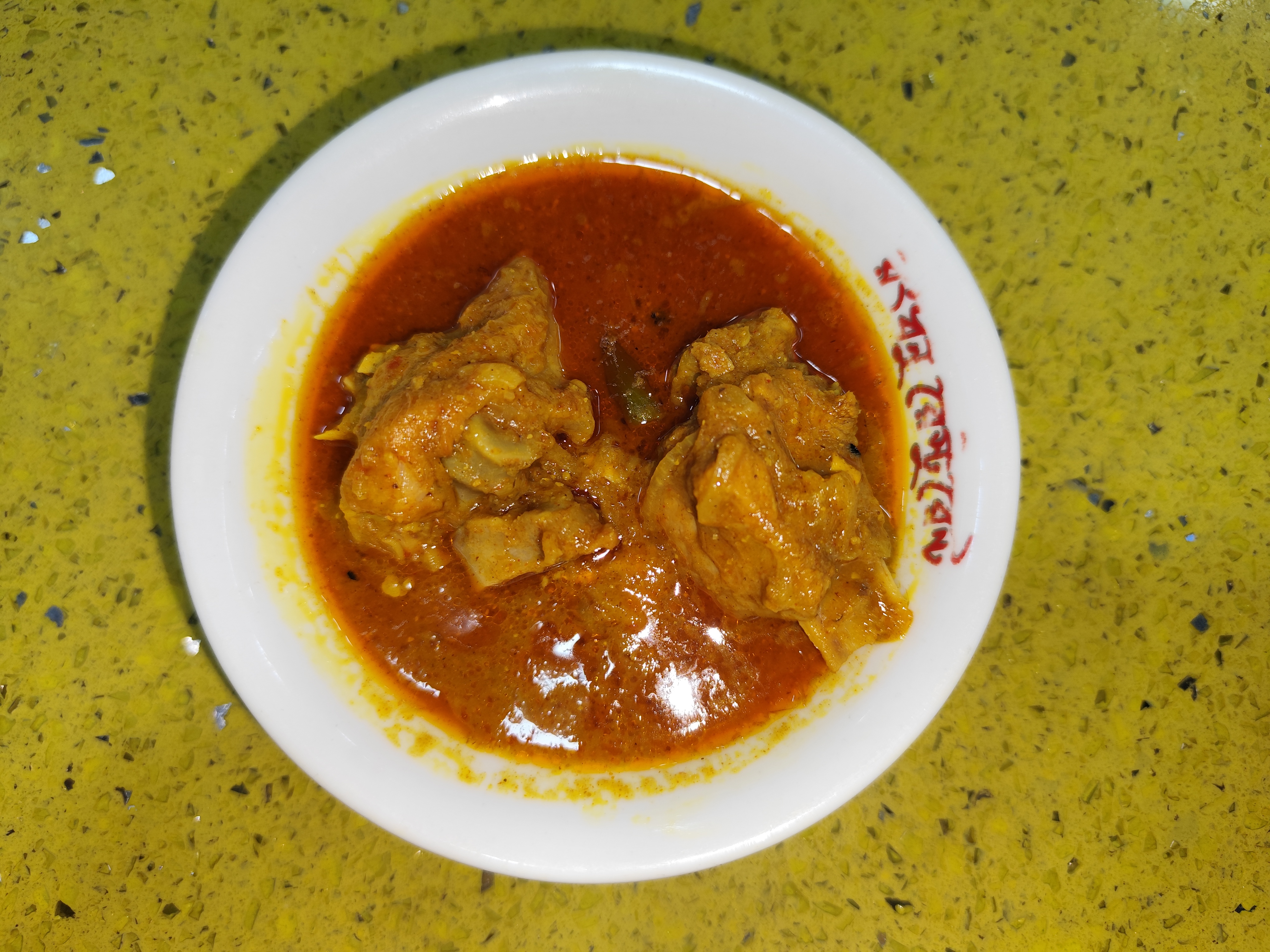 খাসির ঝাল কারী